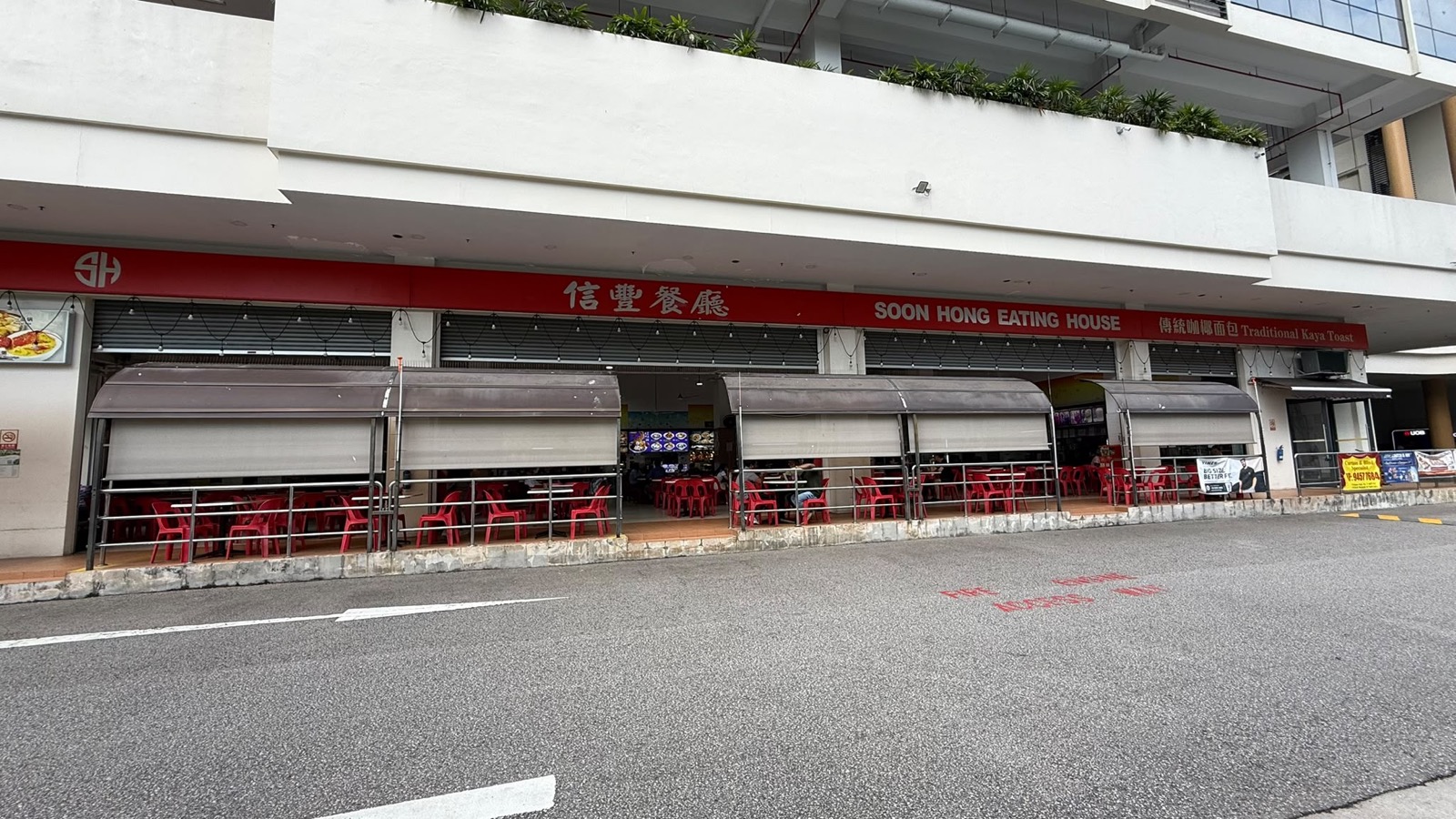 Soon Hong Eating House, the in-house coffeeshop at A'POSH BIZHUB